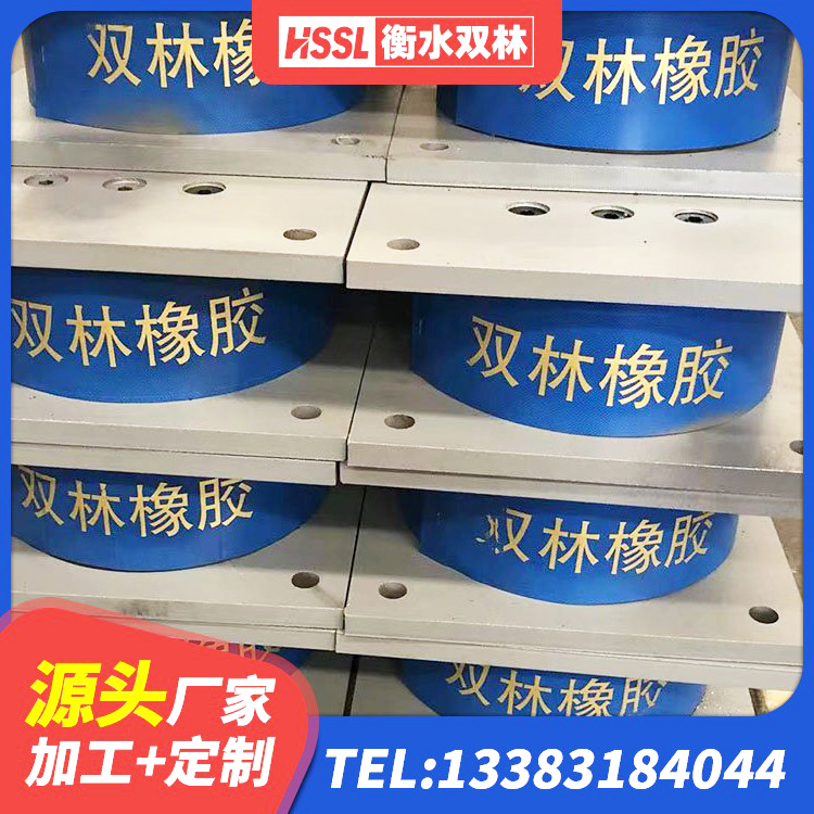 仓山区HDR1300高阻尼隔震支座厂家电话 仓山区LRB300铅芯隔震支座源头工厂 仓山区建筑天然胶橡胶隔震支座源头工厂 仓山区隔震支座产品 - 第5张